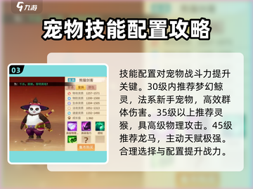 梦想桃源宠物养成🔥超详细玩法解析来啦！截图4