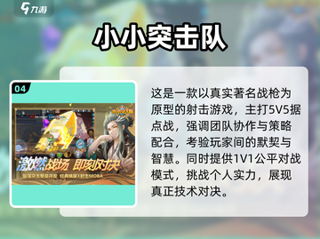 🔥2025免费5v5手游排行榜新鲜出炉！🎮截图5