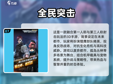 🔥2015经典手游TOP榜🎮怀旧必玩清单截图8