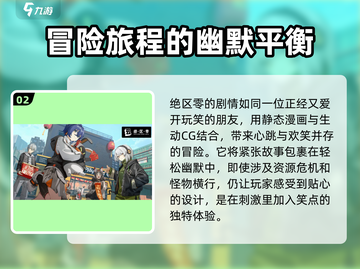绝区零剧情刀⚡绝区零：震撼剧情曝光，快来先睹为快！🔥截图3