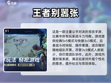 🔥2024超热门！5人玩的游戏合集🌟截图2