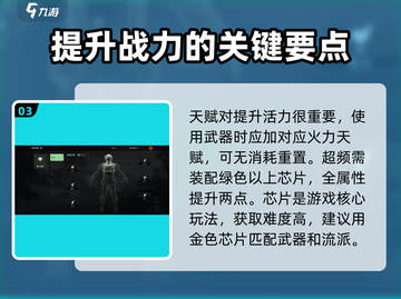 代号56🔥战力火力双重提升秘籍！游戏玩家必看💡截图4