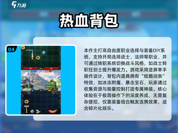 🔥2025最火能量管理手游大揭秘！⚡🎮截图5