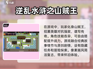 水浒迷必看！🔥2025最🔥水浒游戏排行榜💡截图4