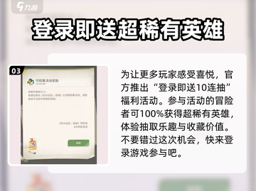 剑与远征2🔥预招募活动参与方法大公开！截图4