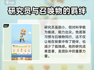 骑士冲呀！小美角色🔥超全介绍来啦～🎮截图3
