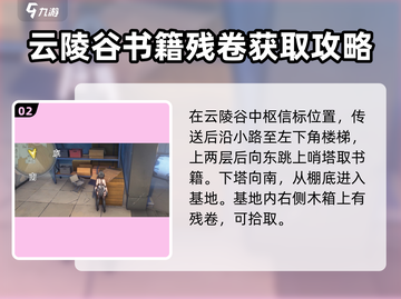 鸣潮🔥说书人任务全流程攻略💡轻松搞定！截图3