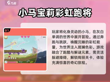  unicorn跳跃游戏大推荐！🎮✨截图2