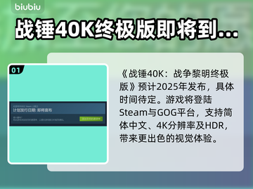 战锤40K战争黎明终极版🔥上线时间大曝光！🎮截图2