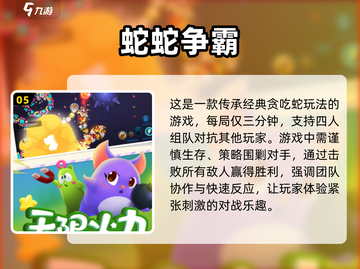 🌟适合三个小孩子玩的游戏汇总🎉截图6