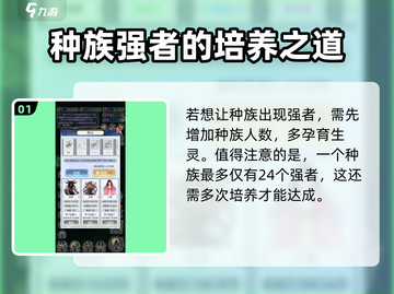 天道手游：人族强者数量大起底💥🔥截图2