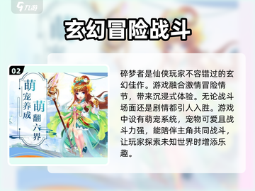 碎梦者🔥公测时间终于曝光啦！💥截图3
