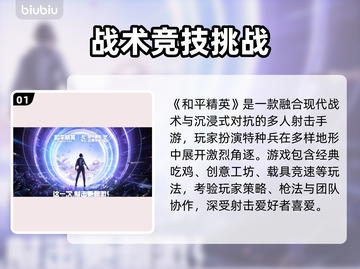 🎮和平精英PC模拟器卡顿？加速器选择技巧大揭秘！截图2