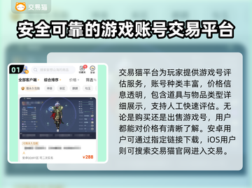 妄想山海账号估价技巧🔥买卖平台推荐🎉截图2