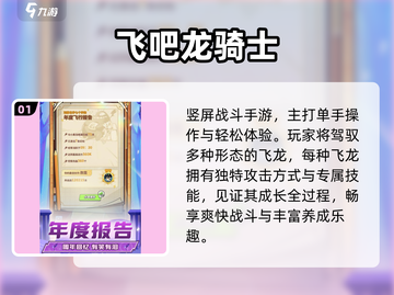 🐉2025最上头养龙手游TOP5！🔥截图2