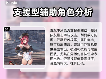 NIKKE胜利女神马斯特🔥超强详细介绍来啦！🎮截图2