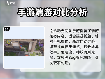 永劫无间手游🔥评价爆表，好玩到停不下来！截图2