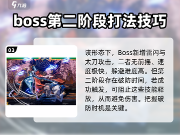 侍魂晓🔥静御前打法攻略，轻松制胜💡截图4