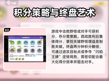 宝可梦大集结🔥对战模式玩法全揭秘！💥截图4