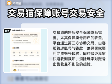 🔥王者荣耀：正规买号平台大揭秘！👇截图3