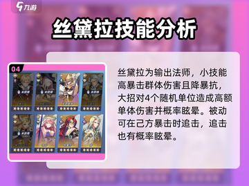 永夜降临🔥复苏最强阵容搭配推荐！💡截图5