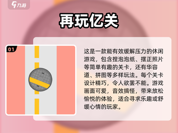 适合老年人玩的有趣游戏大揭秘🎉截图2