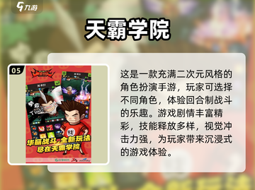 回合制手游推荐🔥2025必玩经典单机游戏盘点🎉截图6
