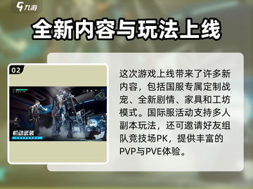 星球重启🔥上线时间曝光！🔥开局必看截图3
