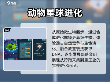 🐒2025最上头吞噬进化手游💥截图5