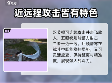 永劫无间🔥顾清寒强度爆表，玩法揭秘！截图5