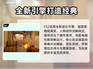 CS2卡顿？用这个加速器🔥延迟瞬间降低！🎮截图2