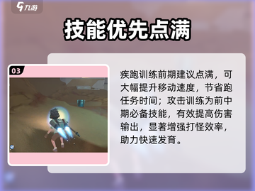 《沙石镇时光》技能点重置秘籍💥截图4