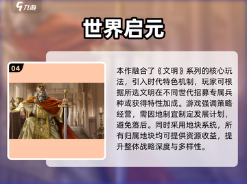 🔥2024最燃战争策略手游榜单来袭！🎮截图5
