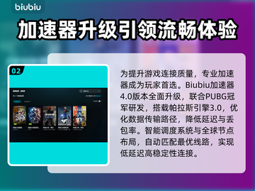 🔥穿越火线加速器推荐！告别频繁掉线✨截图3