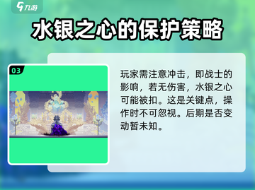 小骨英雄杀手水银之心🔥效果逆天，不容错过！截图4