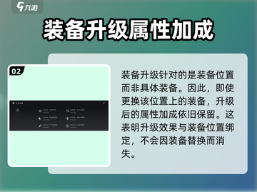 燕云十六声装备🔥升级培养全攻略！💡截图3