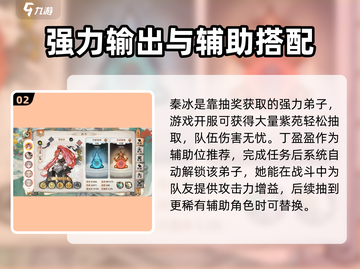 仙剑奇侠传：祖师配队🔥最强阵容等你来战！截图3