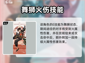 🔥嘉明技能曝光！原神新角色太强了💥截图3