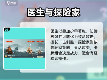 《航海奇闻》角色强度爆表🔥截图4