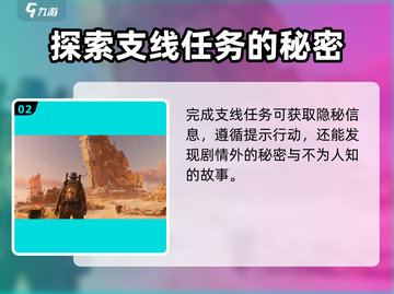 破碎之地🔥隐秘信息获取方式大曝光！💡截图3