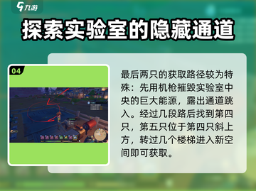 沙石镇时光🔥匪鼠隐藏位置大曝光！📌截图5