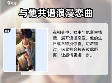 恋与深空🔥祁煜人物资料大揭秘！游戏男神等你来撩～截图5