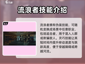 零号任务：流浪者技能升级攻略💎轻松满级！截图3