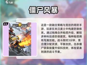 僵尸村庄游戏合集🎉2025必玩经典下载分享좀截图4