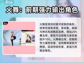 全明星激斗🔥最强阵容推荐，一键复制巅峰战力！截图3