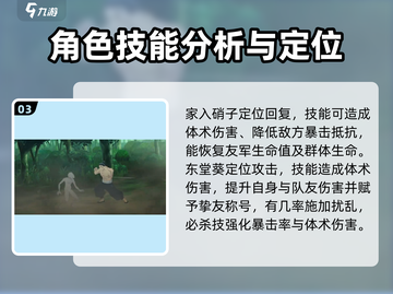 咒术回战：幻影夜行角色技能大曝光💥截图4