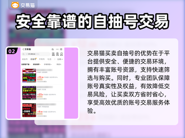 手游梦幻模拟战自抽号购买指南💥🔥截图3
