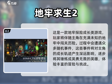 人气🔥男孩闯关游戏排行榜🎉截图3