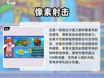 🔥2024必玩对战射击手游下载推荐💥截图3