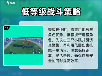 鸣潮🔥与狼共舞成就简单达成方法🎉截图4